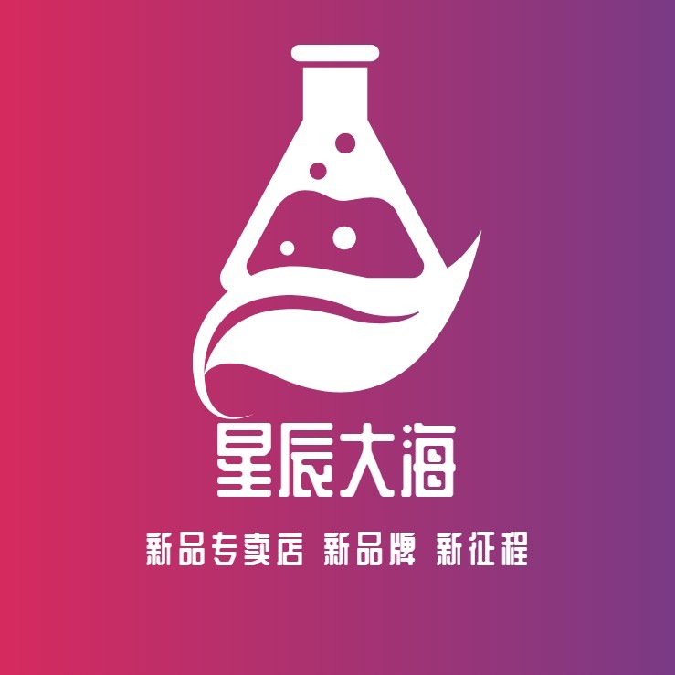 星辰大海专卖店